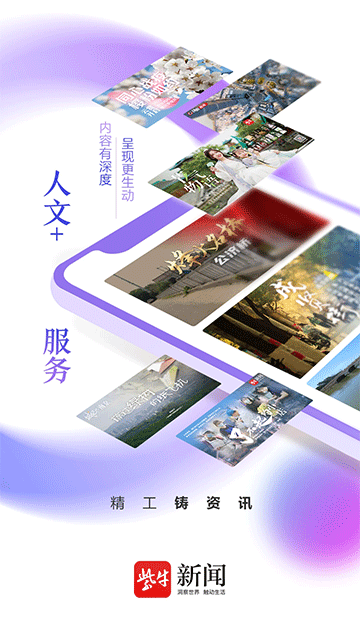 紫牛新聞客戶端手機(jī)版 v7.0.3 最新版 3