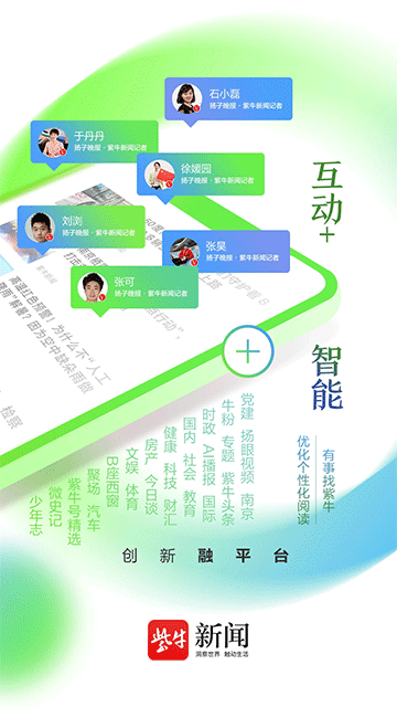 紫牛新聞客戶端手機(jī)版 v7.0.3 最新版 2