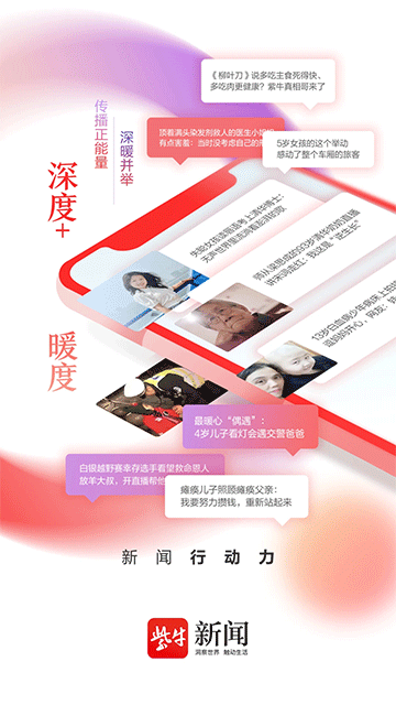 紫牛新聞客戶端手機(jī)版 v7.0.3 最新版 0