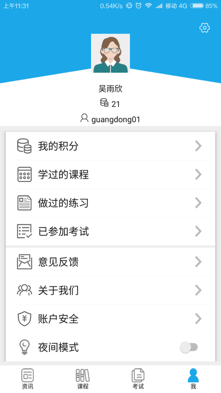 法宣在線hd v3.0.8安卓版 2