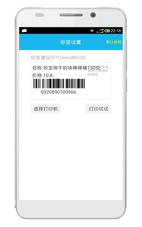 超級(jí)盤點(diǎn)機(jī)修改版(手機(jī)掃碼工具) v3.6.0 安卓版 2