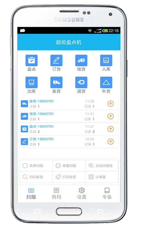 超級(jí)盤點(diǎn)機(jī)修改版(手機(jī)掃碼工具) v3.6.0 安卓版 0