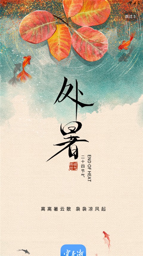 宜春潮 v7.0.8 安卓版 0
