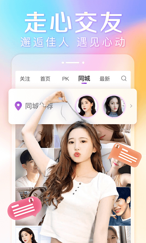 抱抱直播平臺(tái) v8.9.142安卓版 1