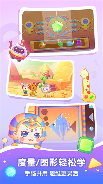 小伴龍玩數(shù)學(xué)免費版 v3.6.7 最新安卓版 3