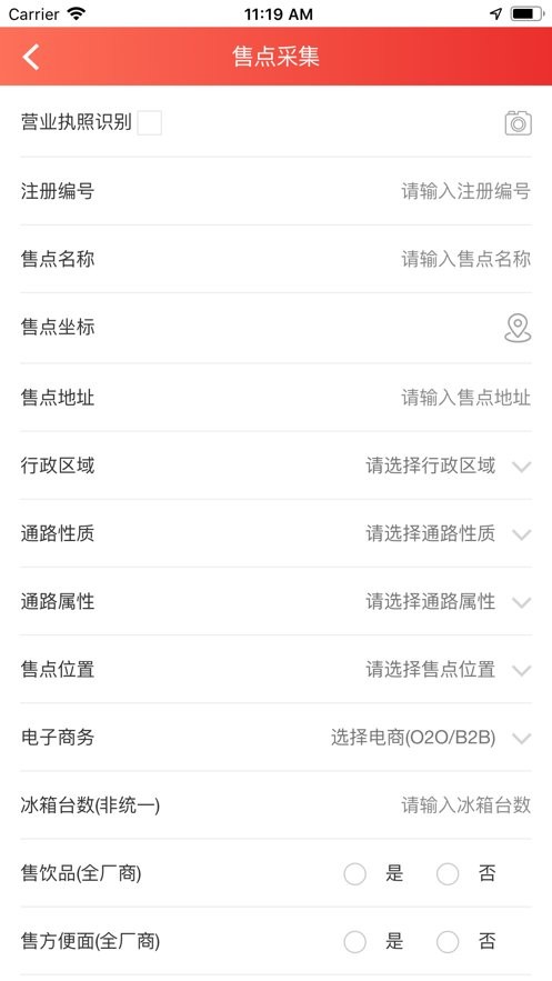 統(tǒng)一e訪通 v2.16.8 安卓版 0