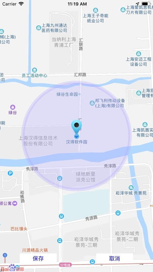 統(tǒng)一e訪通 v2.16.8 安卓版 3