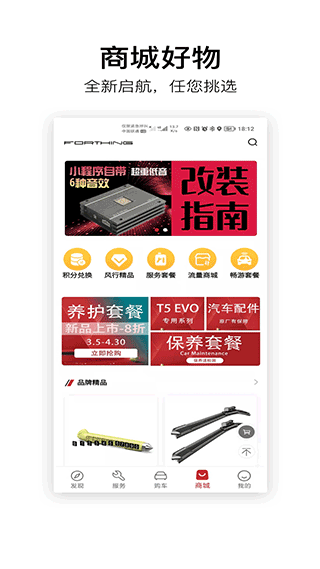 東風風行手機互聯(lián)客戶端(aI風行) v3.2.38安卓版 0