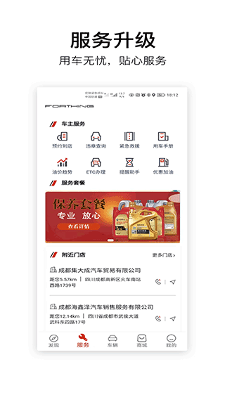 東風風行手機互聯(lián)客戶端(aI風行) v3.2.38安卓版 2