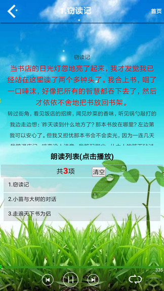五年級(jí)語(yǔ)文上冊(cè)電子課本 v5.0.52 安卓版 0