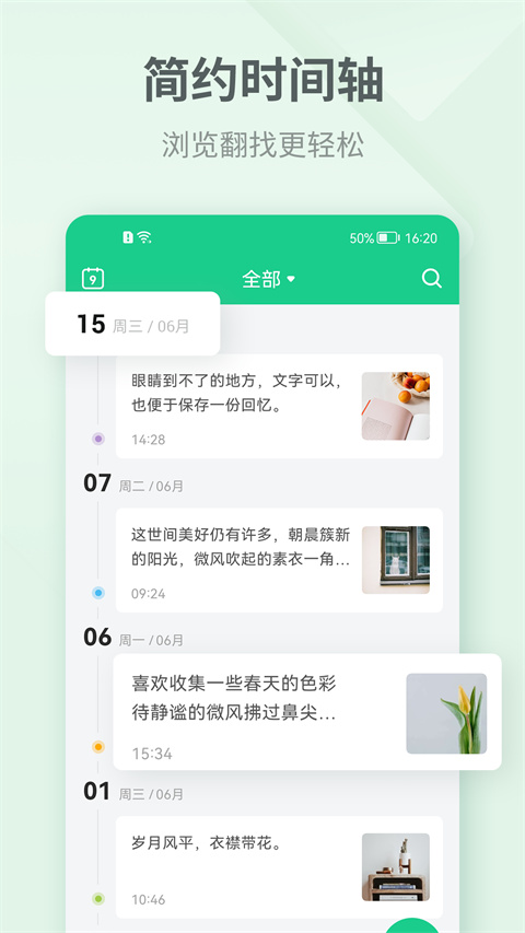 吾記日記 v4.2.3 安卓版 0