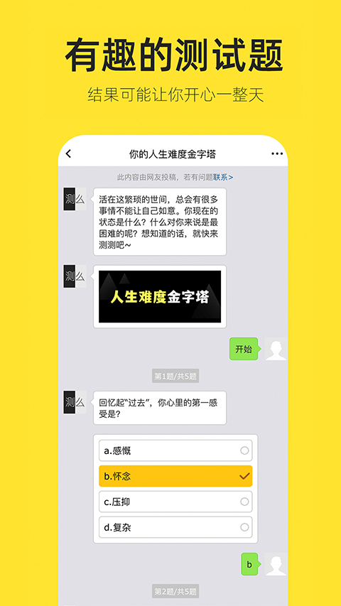 嗨小葩p圖 v1.4.5官方安卓版 3