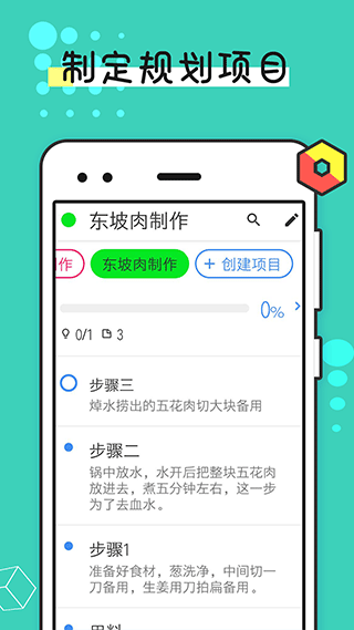 提醒事項 v2.1.0 最新版 1