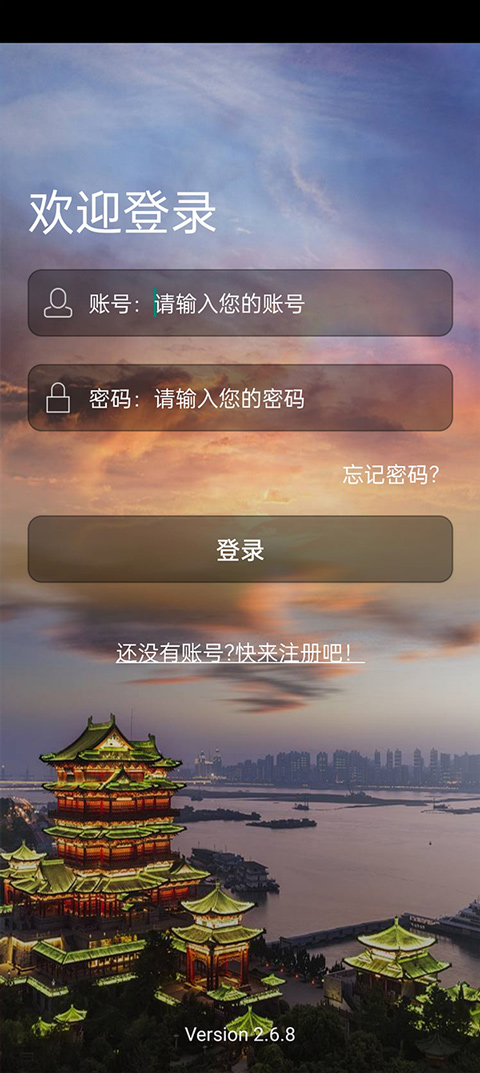 平安江西最新版本app2