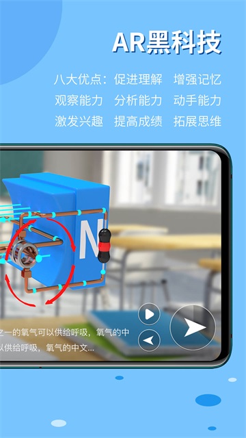 生動科學手機版 v6.0.4 安卓版 1
