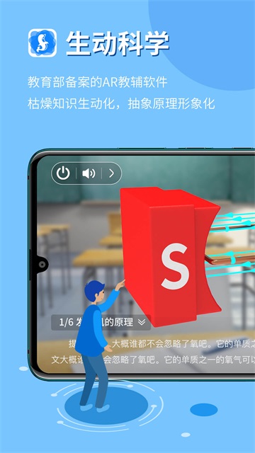 生動科學手機版 v6.0.4 安卓版 0