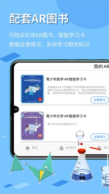 生動科學手機版 v6.0.4 安卓版 2