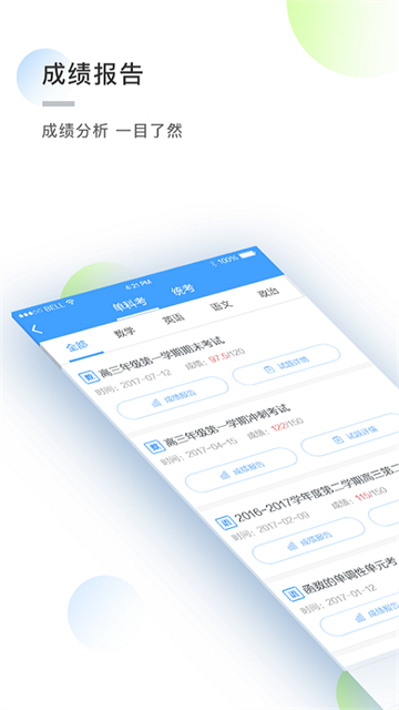 知心慧學(xué)提分寶官方高中版(知心慧學(xué)學(xué)生端) v1.7.1安卓版 2