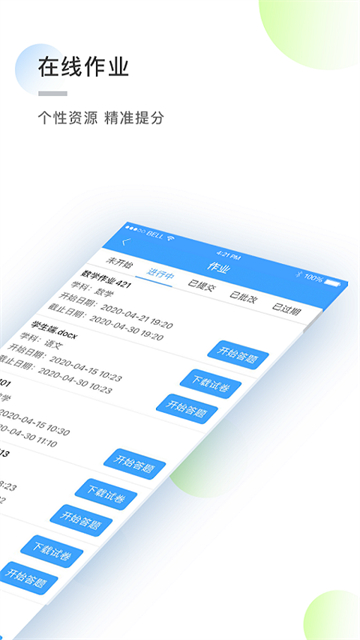 知心慧學(xué)提分寶官方高中版(知心慧學(xué)學(xué)生端) v1.7.1安卓版 1