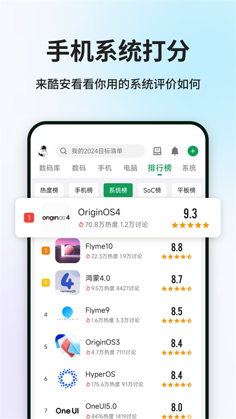 酷安社區(qū)app v15.5.1 安卓版 1