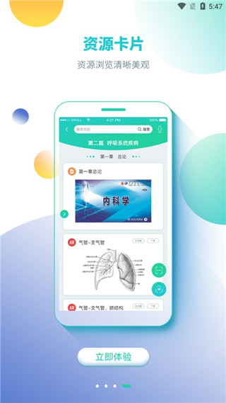 人衛(wèi)圖書(shū)增值客戶(hù)端 v3.2.3 官方安卓版 3