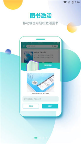 人衛(wèi)圖書(shū)增值客戶(hù)端 v3.2.3 官方安卓版 2
