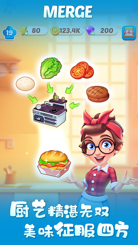 合合大廚 v1.0.0 0