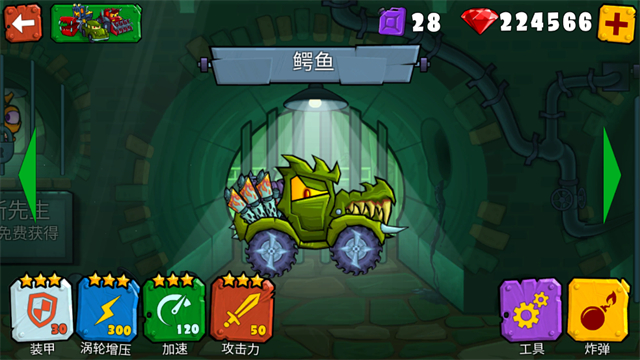 瘋狂車吃車3內(nèi)置菜單 v3.3.920 安卓版 2