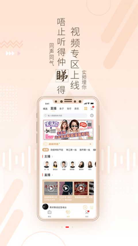 粵聽(tīng) v7.0.0 安卓版 0
