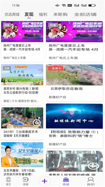 揚州廣電傳媒揚帆app v3.2.1 安卓版 0