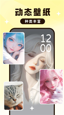 啊噗啊噗壁紙 v4.4.9 0