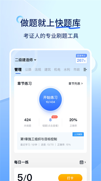 環(huán)球網?？祛}庫手機版 v5.12.31最新版 1