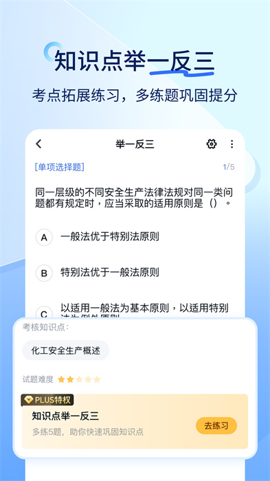 環(huán)球網?？祛}庫手機版 v5.12.31最新版 0