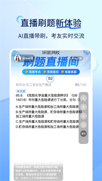 環(huán)球網?？祛}庫手機版 v5.12.31最新版 3