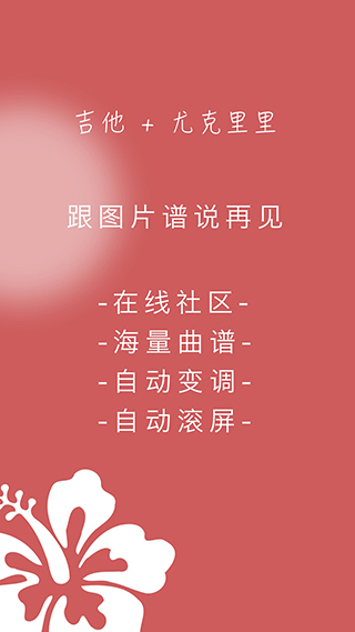 隨身譜(音樂學習) v3.47a 官方安卓版 2