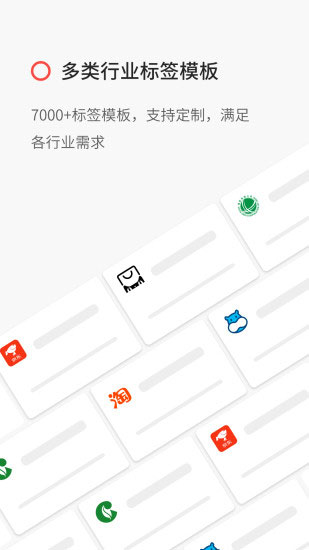 精臣B11打印手機(jī)版(精臣云打印) v6.4.1 安卓版 3