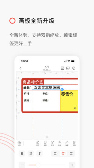 精臣B11打印手機(jī)版(精臣云打印) v6.4.1 安卓版 1