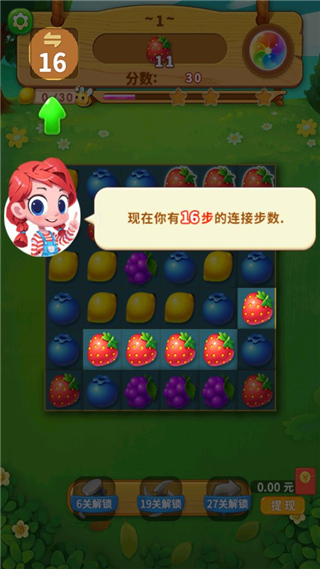 一起連連看免費(fèi)版 v8.7 安卓版 2