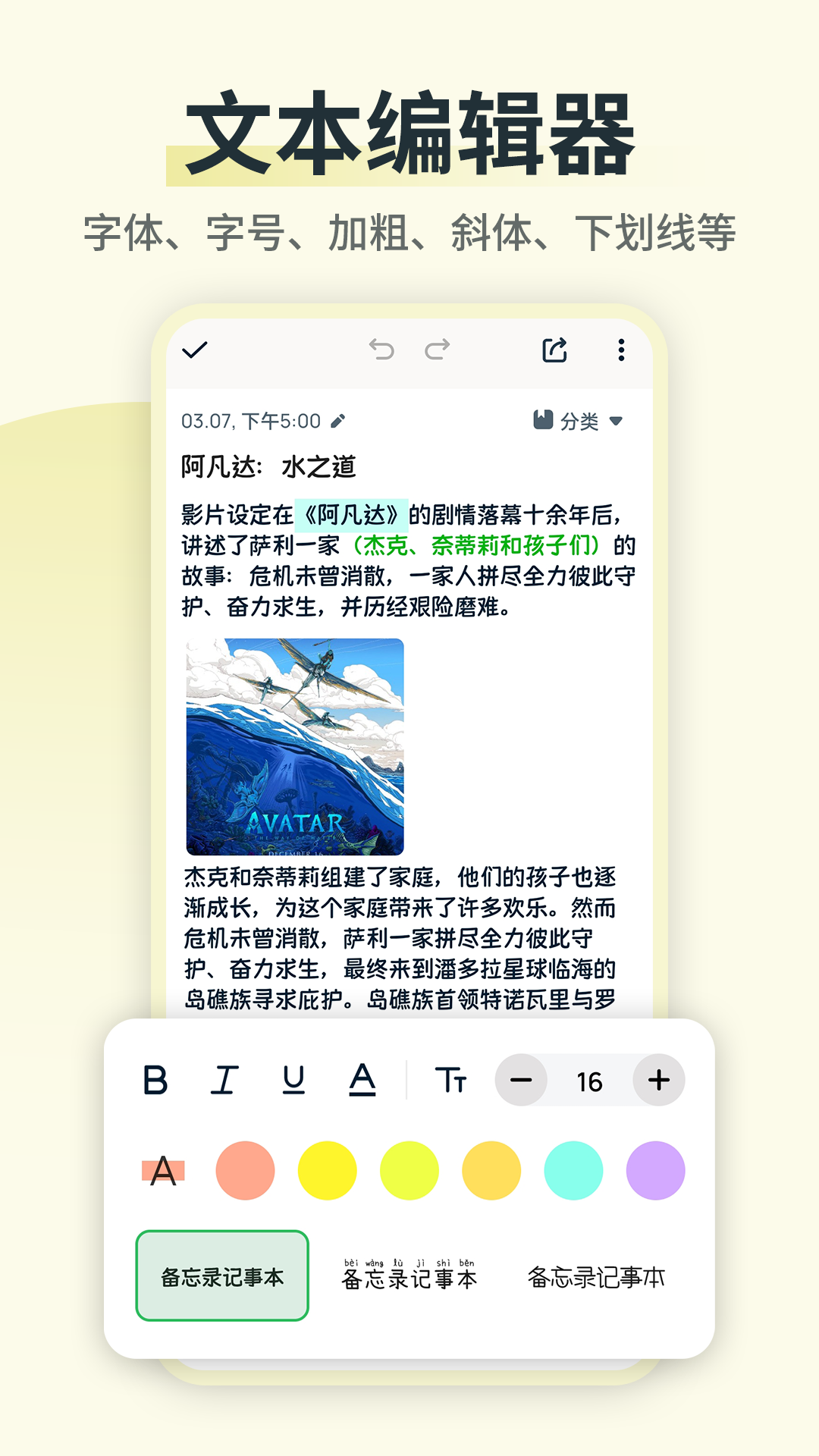 備忘錄便簽記事本 v3.0.6最新版 0