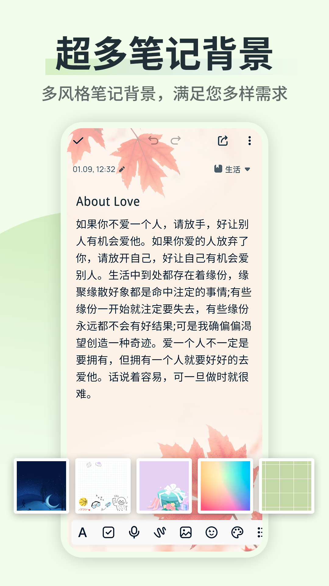備忘錄便簽記事本 v3.0.6最新版 1