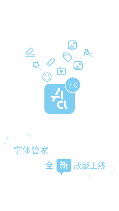 字體管家免root版免費 v9.2.3安卓版 0