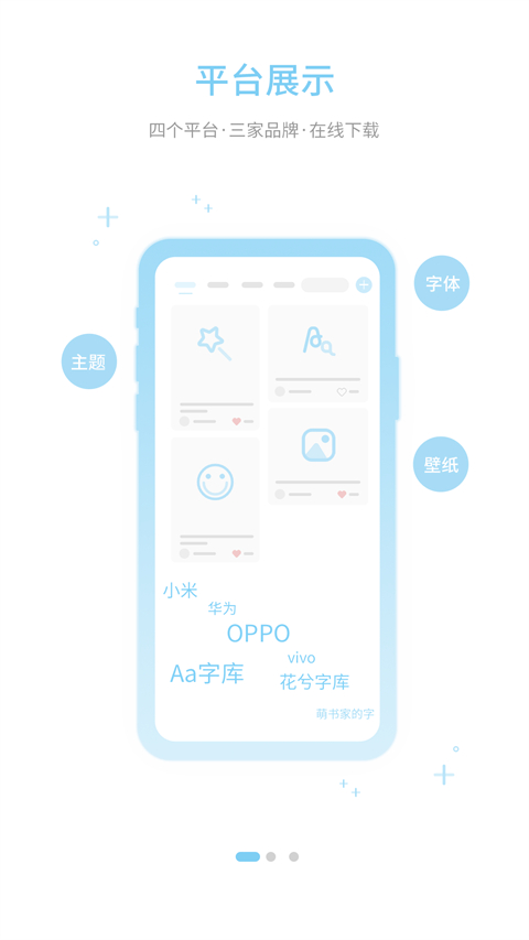 字體管家免root版免費 v9.2.3安卓版 1