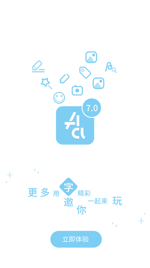 字體管家免root版免費 v9.2.3安卓版 3