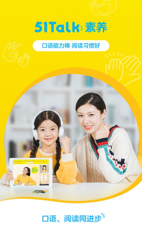 51talk無(wú)憂英語(yǔ)app v6.2.3 官方安卓版 2