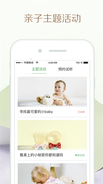 竹兜育兒app最新版 v4.5.0 1