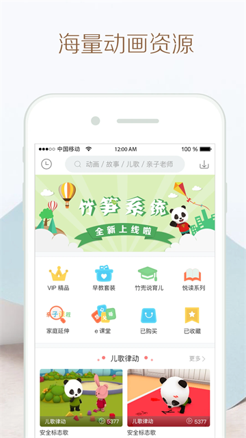 竹兜育兒app最新版 v4.5.0 3