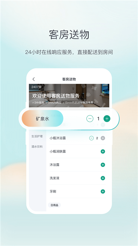 東呈會(huì)手機(jī)版 v5.3.50 安卓版 1