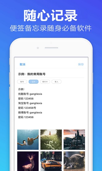 便簽備忘錄 v1.1.7安卓版 1