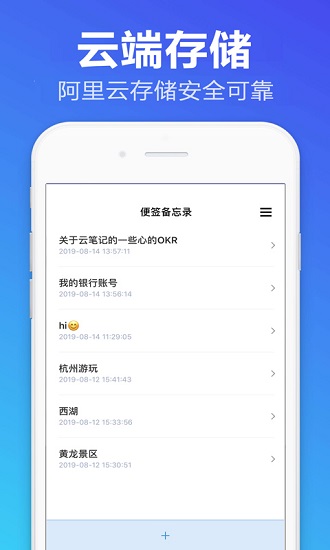 便簽備忘錄 v1.1.7安卓版 3