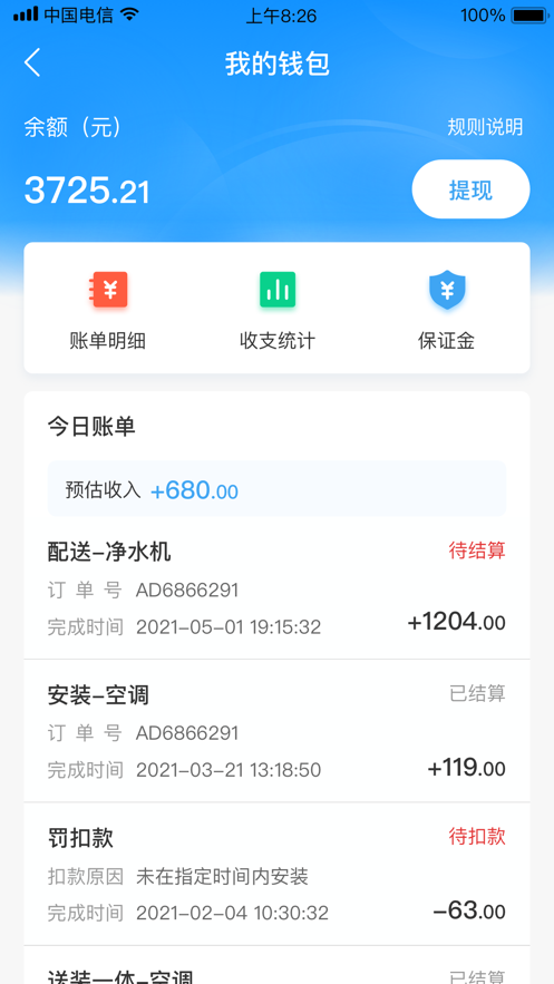 小安到家app v3.0.53 安卓版 0